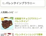炊飯器でチョコブラウニー*バレンタイン*作り方11写真