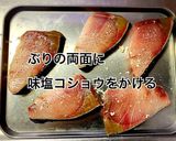 自家製タルタル✨ブリ南蛮作り方3写真