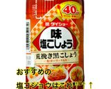 自家製タルタル✨ブリ南蛮作り方4写真