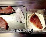 自家製タルタル✨ブリ南蛮作り方5写真