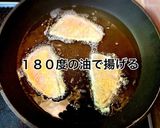 自家製タルタル✨ブリ南蛮作り方7写真