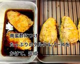 自家製タルタル✨ブリ南蛮作り方8写真