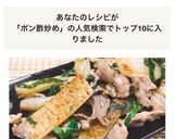 大葉香る✤長芋と豚肉のさっぱりぽん酢炒め作り方5写真