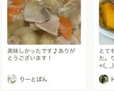 肉じゃが作り方4写真