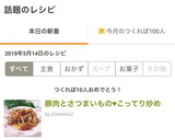 豚肉とさつまいもの♥こってり炒め作り方8写真