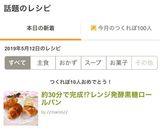 30分で完成⁉不思議パンの黒糖ロールパン作り方13写真