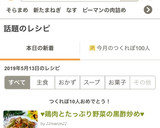 ♥鶏肉とたっぷり野菜の黒酢炒め♥作り方8写真