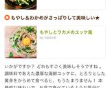 もやしとワカメのユッケ風作り方6写真