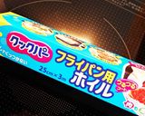 タケノコのおかかバター炒め作り方5写真
