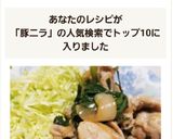 ☆豚肉・にら・玉ねぎのスタミナ炒め☆作り方8写真