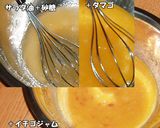 ミルキ～♪なストロベリーパウンドケーキ作り方1写真