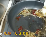 作り置き★無限きゅうりのピリ辛甘酢漬け作り方4写真
