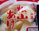 (ホッケ)すり身の味噌汁。作り方11写真