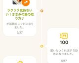 ラクラク気持ちいい！ささみの筋の取り方♪作り方8写真
