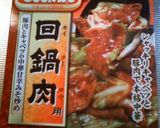 簡単すぎっ！うまから豚バラのおかずサラダ作り方1写真