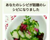キュウリと柴漬けの☆あっさり酢の物☆作り方12写真