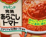 チキンのトマト煮込み作り方7写真