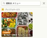 遠足お弁当・運動会お弁当・2人分作り方10写真