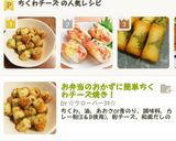 お弁当のおかずに簡単ちくわチーズ焼き!作り方6写真