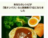 高タンパクぶちこみハンバーグ作り方6写真