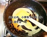 万能☆明太子クリームソース作り方3写真