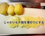 カリカリポテトの明太子クリームソース添え作り方1写真
