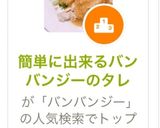 簡単に出来るバンバンジーのタレ作り方4写真