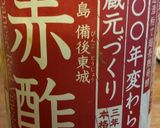 甘くない 赤酢の酢飯 砂糖無し作り方6写真