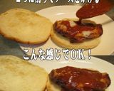 美味ドレのパッタイデミＳでチキンバーガー作り方1写真