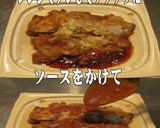 美味ドレのパッタイデミＳでブツ切りチキン作り方1写真