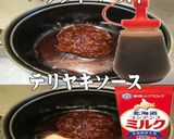 美味ドレのパッタイデミＳでブツ切りチキン作り方7写真