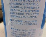 シーフードカレークリームソースパスタ作り方26写真