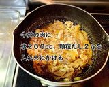 牛丼アレンジ☆キャベツと油揚げの煮物作り方3写真
