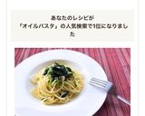 ほうれん草とツナのオイルパスタ作り方7写真