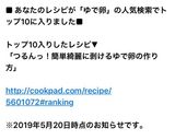 つるんっ！簡単綺麗に剥けるゆで卵の作り方作り方6写真
