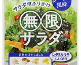 タナカの無限サラダ～シーザー風味～作り方1写真