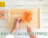にんじんまるごとスムージー作り方1写真