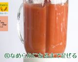 にんじんまるごとスムージー作り方4写真