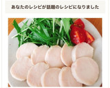 放置で簡単！鶏胸肉の柔らかしっとり鶏ハム作り方33写真