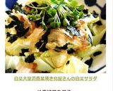 白菜大量消費♫某焼き鳥屋さんの白菜サラダ作り方4写真
