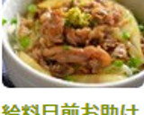 給料日前お助け簡単料理！しょうが焼き丼作り方5写真