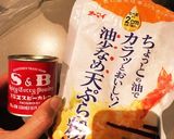 そら豆の皮の天ぷら カレー風味 おつまみ作り方1写真