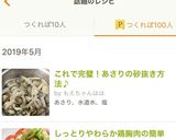 これで完璧！あさりの砂抜き方法♪作り方11写真