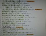 パン耳カリカリ作り方6写真