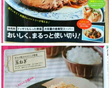 ご飯のお供に☆新玉ねぎの甘酢おかか炒め★作り方10写真
