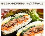 キンパおにぎらず★作り方15写真