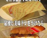 美味ドレボルシチデミソースチキンバーガー作り方5写真