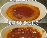 美味ドレボルシチデミソースチキンバーガー作り方3写真