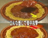 美味ドレボルシチデミソースでミートパスタ作り方1写真