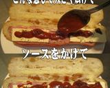 美味ドレのボルシチデミソースでカスクート作り方1写真